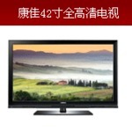 康佳彩電維修_彩電價格_優(yōu)質(zhì)彩電批發(fā)/采購 