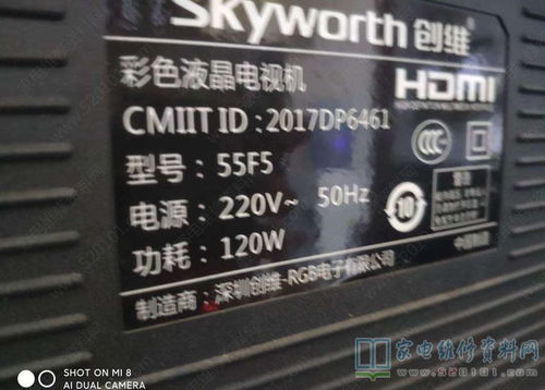 創(chuàng)維彩電維修