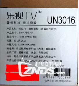 第一臺(tái)X50老謀子版電視到貨開(kāi)箱!