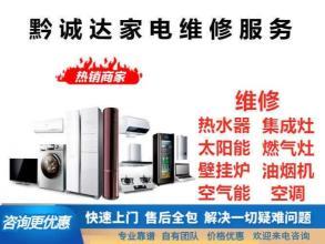 快速上門維修家電電視機燃氣灶冰箱洗衣電視提供液晶電視、普通家用彩電服務