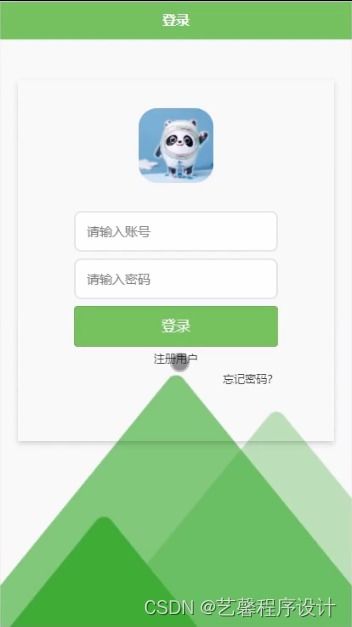 基于微信小程序的商品庫存管理系統(tǒng)設(shè)計(jì)與實(shí)現(xiàn)